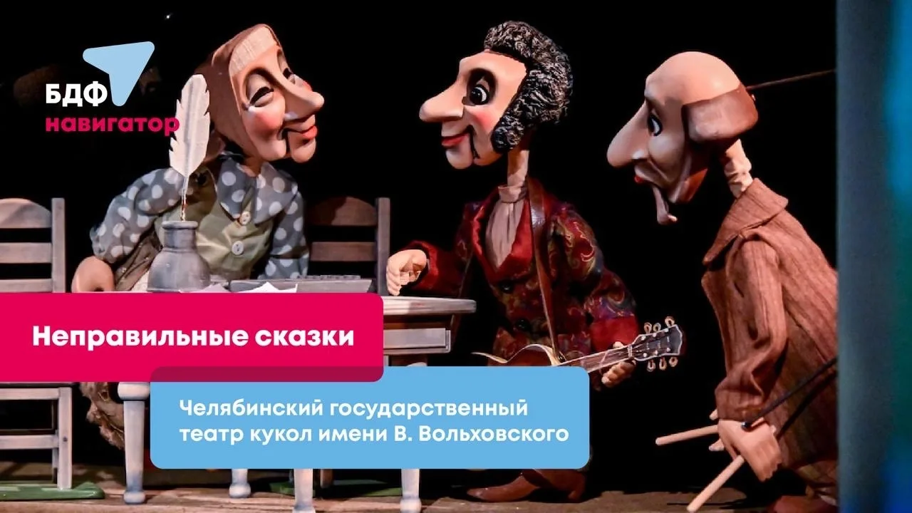Представьте, что сказки перепутались: дед с бабкой начинают тянуть репку из речки, Волк съедает не К