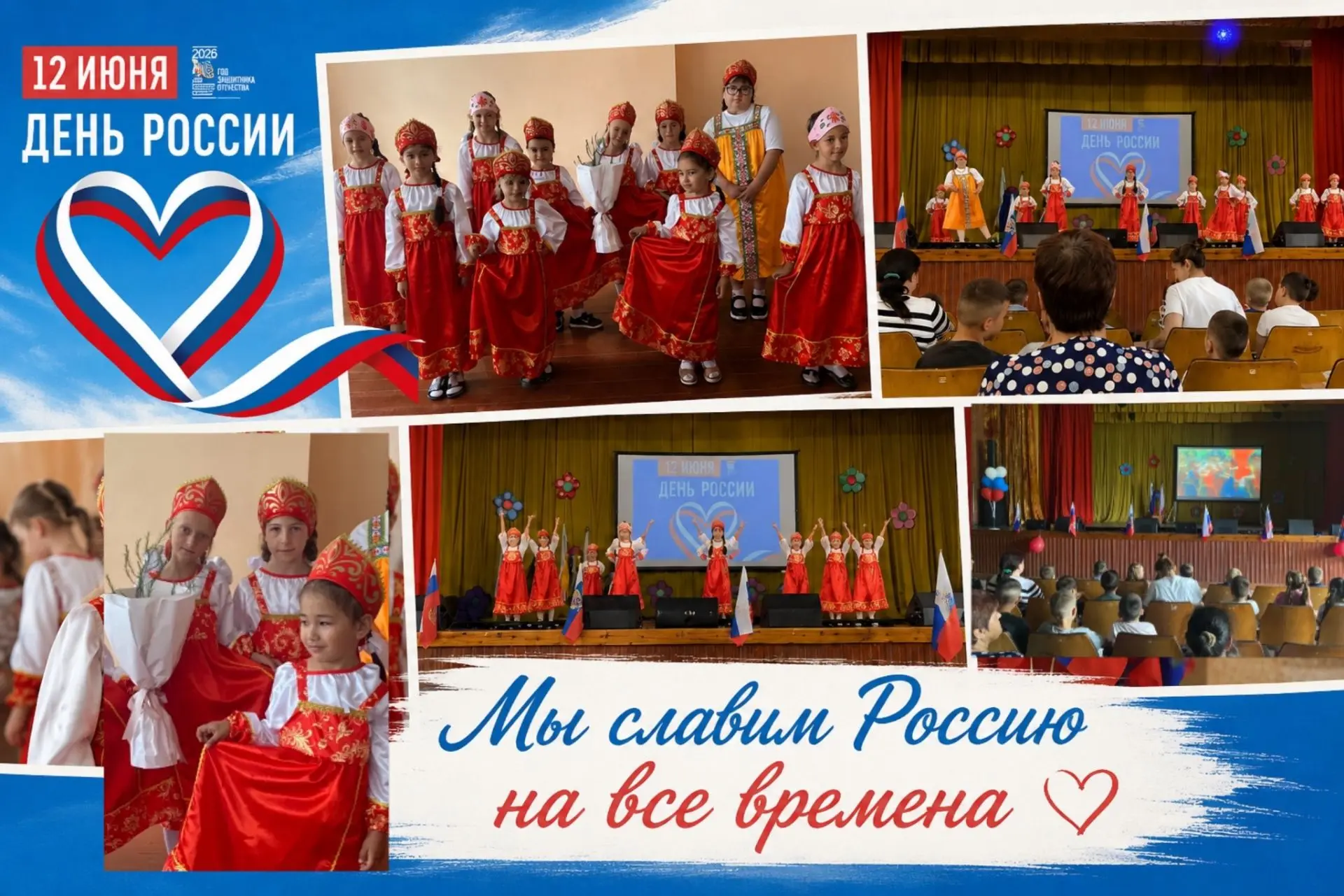 В Мичуринском Доме культуры состоялась праздничная программа «Мы славим Россию во все времена», посв