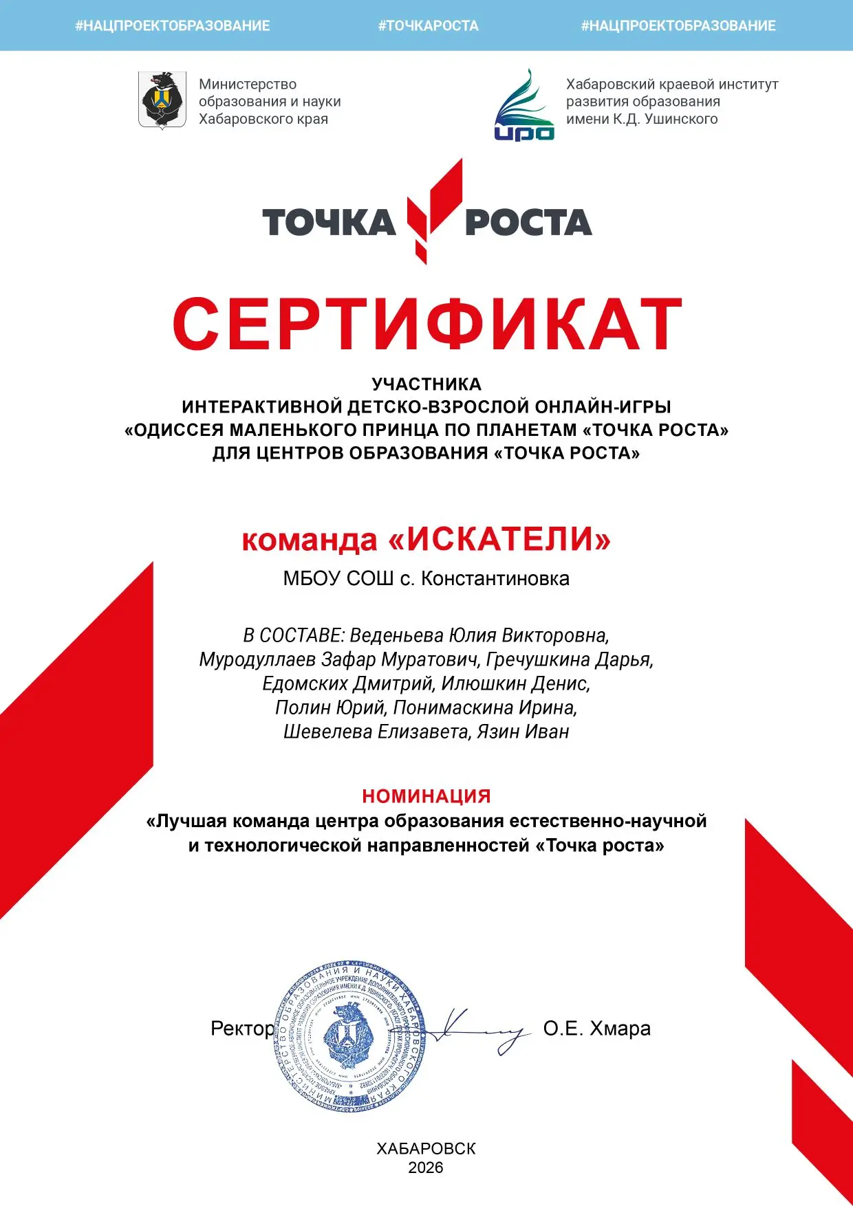 🥳 Команда «Искатели» из нашей школы покорила интерактивную детско‑взрослую онлайн‑игру «Одиссея мал