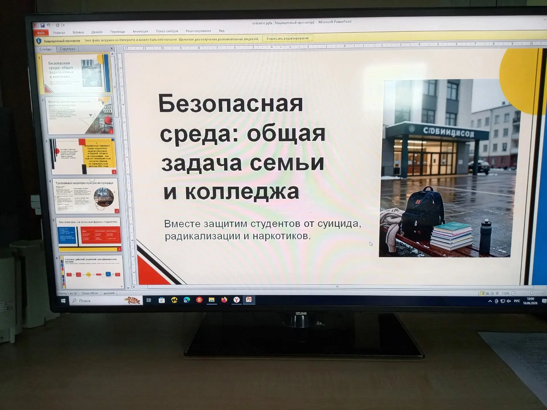 16 июня классный руководитель 2 курса 6  медсестринской группы Богатых О.П. провела родительское соб
