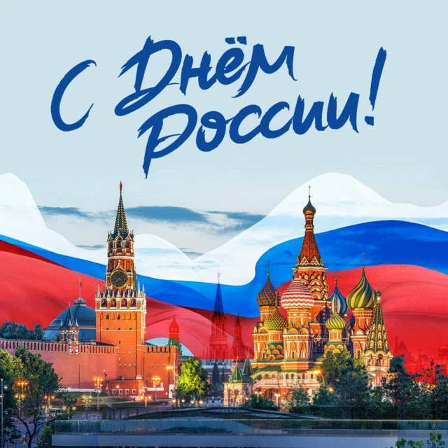 Уважаемые жители Ворошиловского района!

🎉От всего сердца поздравляем Вас с великим праздником для 