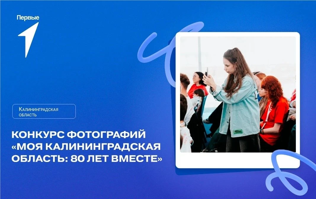 Увлекаешься фотографией и готов об этом рассказать? Тогда этот конкурс для тебя 📸Региональное отдел