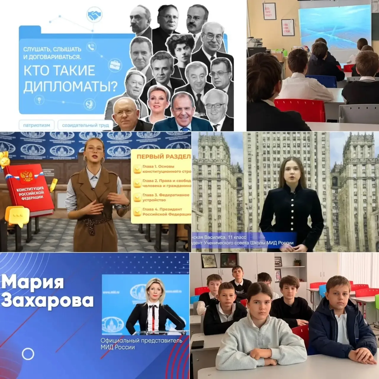 9 февраля 2026 года в 7 «А» классе прошёл урок «Разговоры о важном» на тему «Слушать, слышать и дого