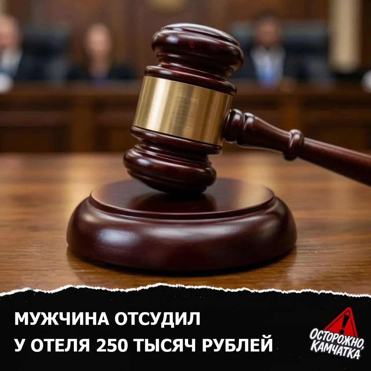😰❗️ Камчатский командировочный во Владивостоке облокотился на гостиничные перила, и упал вместе с н