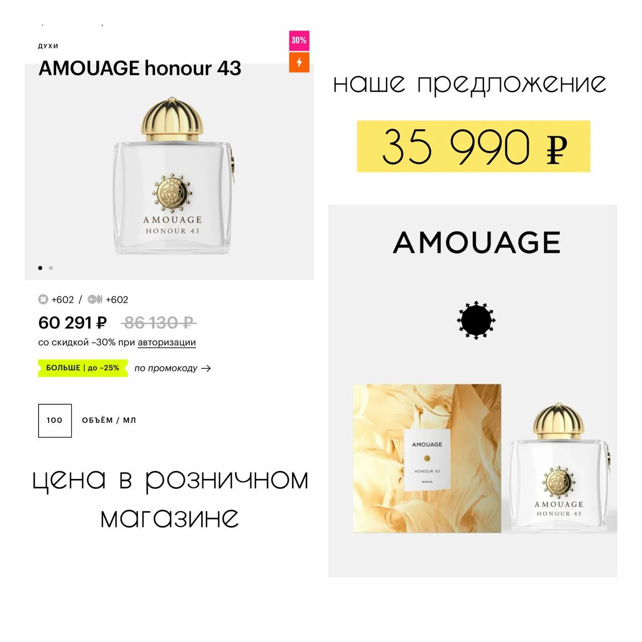 👜Amouage Honour 43 чувственный пряно-цветочный аромат ✨

Верх: пряные перец и кориандр с ревенём
Се