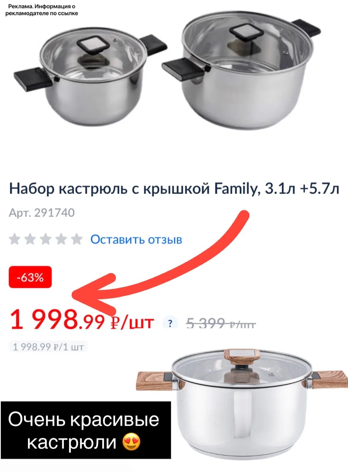 Выносим набор кастрюль 😍
На ВБ одна только стоит около 3т😱 а тут набор 3.1 л и 5.7 литров ✔️

👉ПО