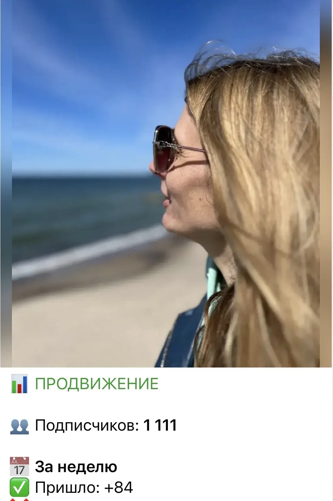 Как привлекать подписчиков в Макс бесплатно? Есть ли здесь органический трафик? Как попасть в рекоме