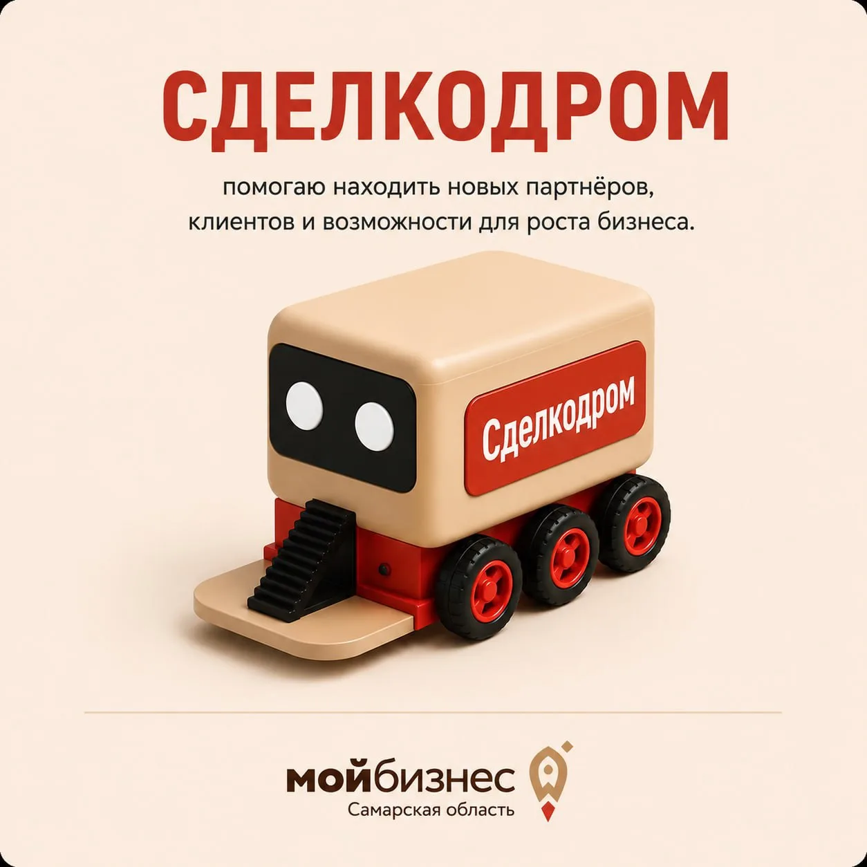 Впереди - три дня праздников. 
Мы позаботились о том, чтобы вы отдохнули, а ваш бизнес работал без в