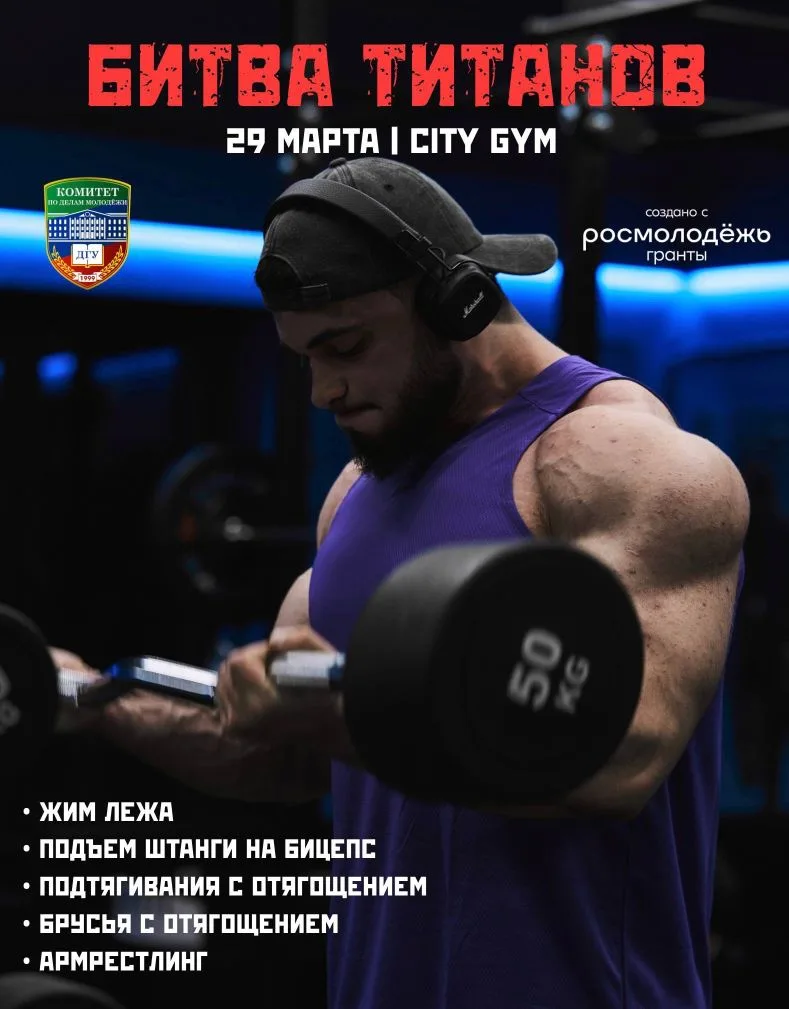 💪ТИТАНЫ ПРОСЫПАЮТСЯ!

Думаешь, тягаться с профи ещё рано?
Забудь. На турнире по силовой атлетике «Б