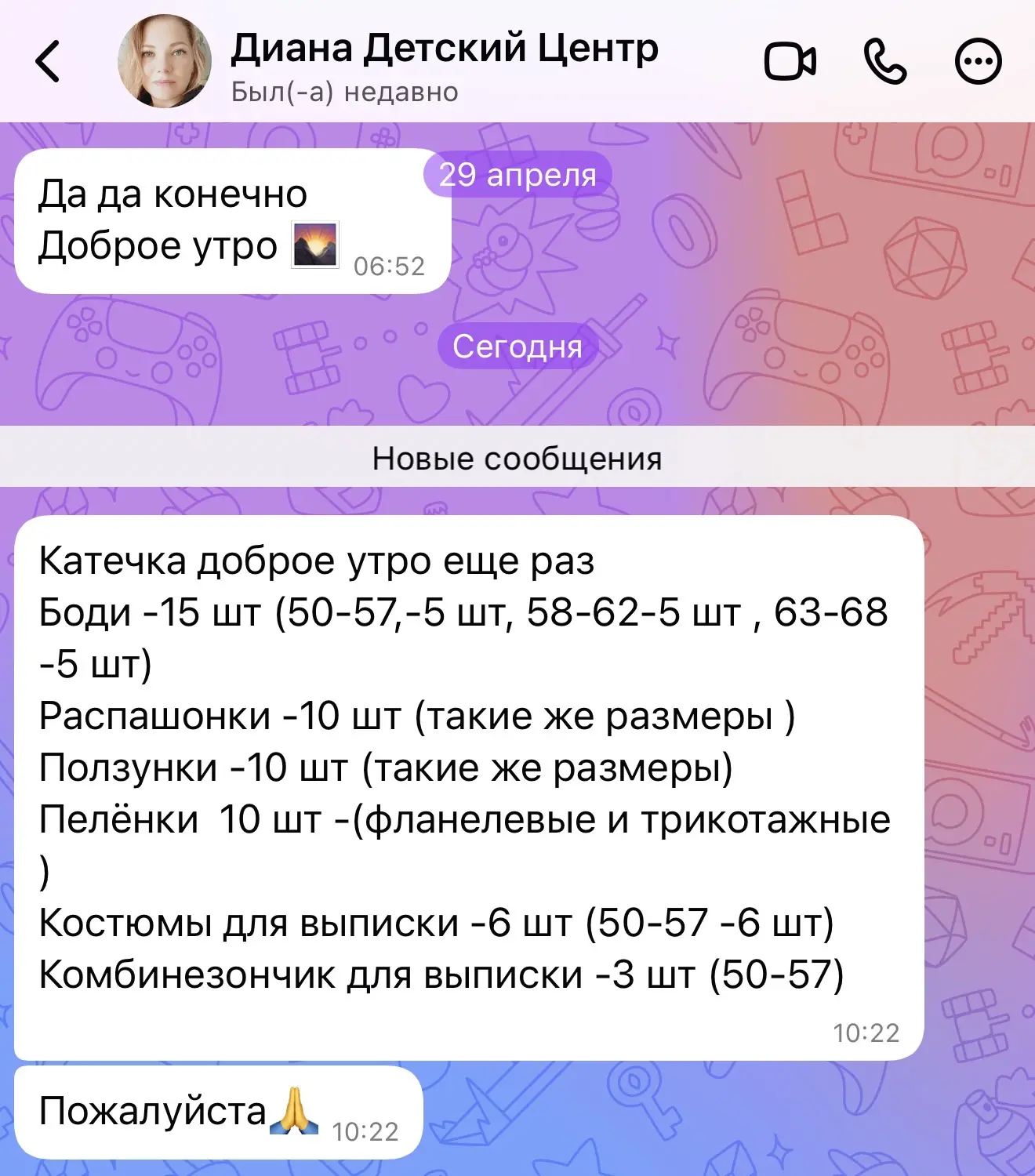 Друзья , добрый день ! 
Привезли новых детишек. Одна девушка беременна и скоро рожать. 
Список нужд 