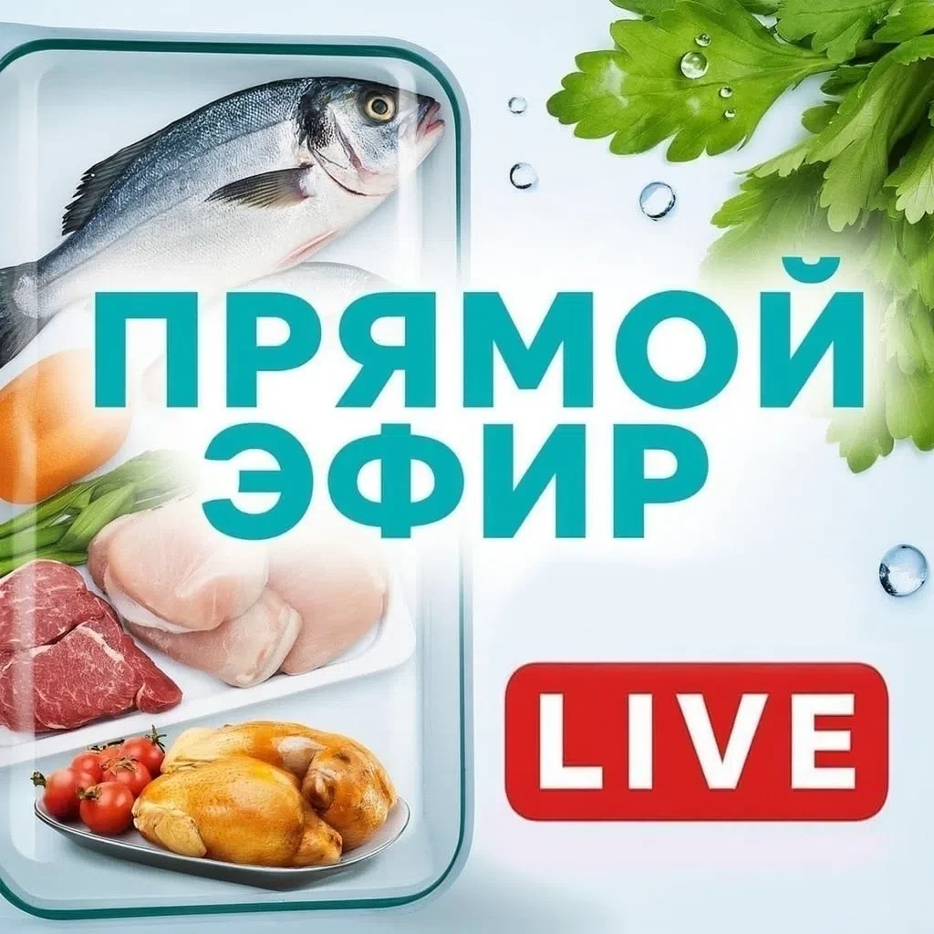 Сегодня в 13.15 будет прямой эфир 

✅ Эфир будет в группе https://vk.com/prodholodvn

🔹Компотная см