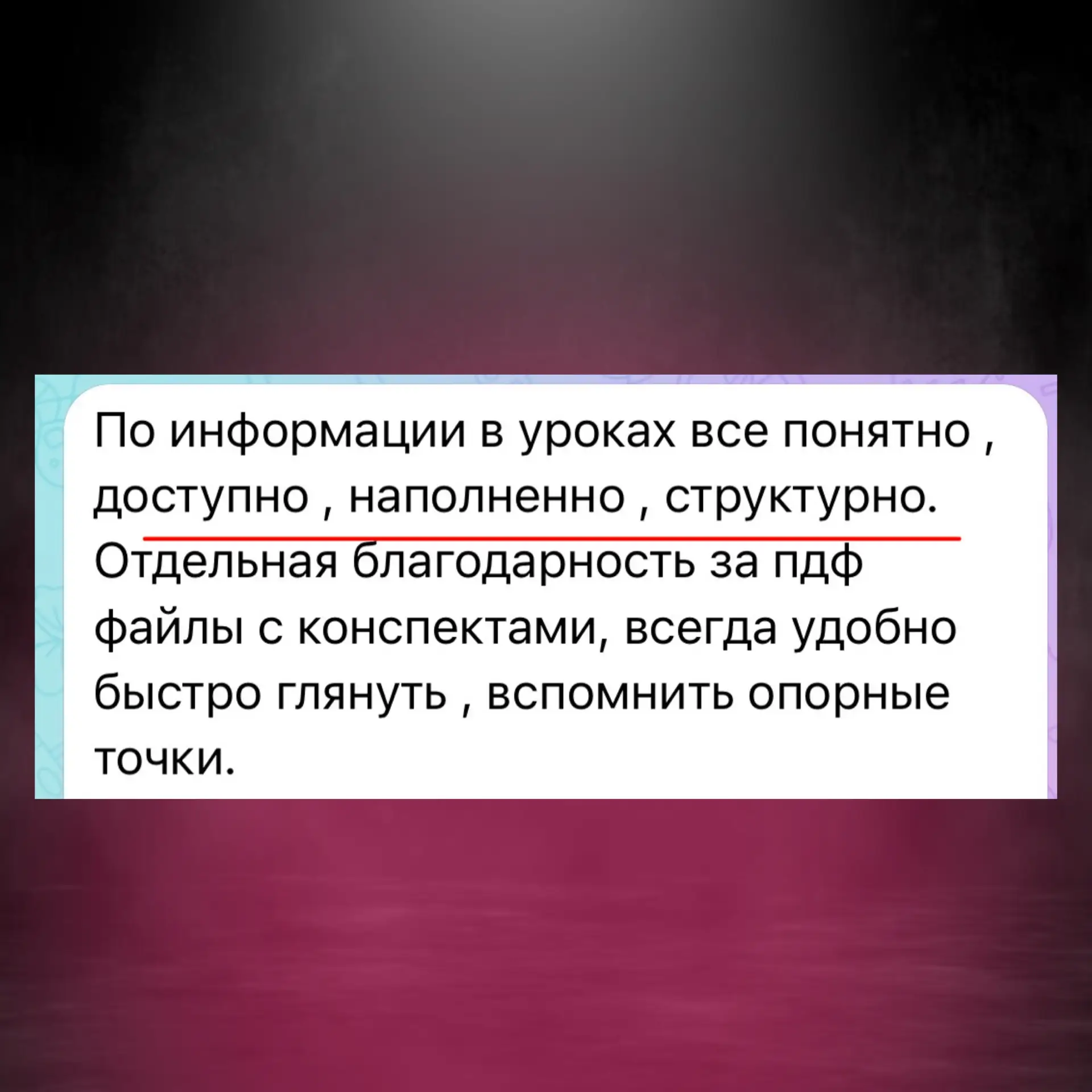 Одни уже набирают аудиторию и получают заявки в Мах, другие смотрят, как продают конкуренты 

Всего 