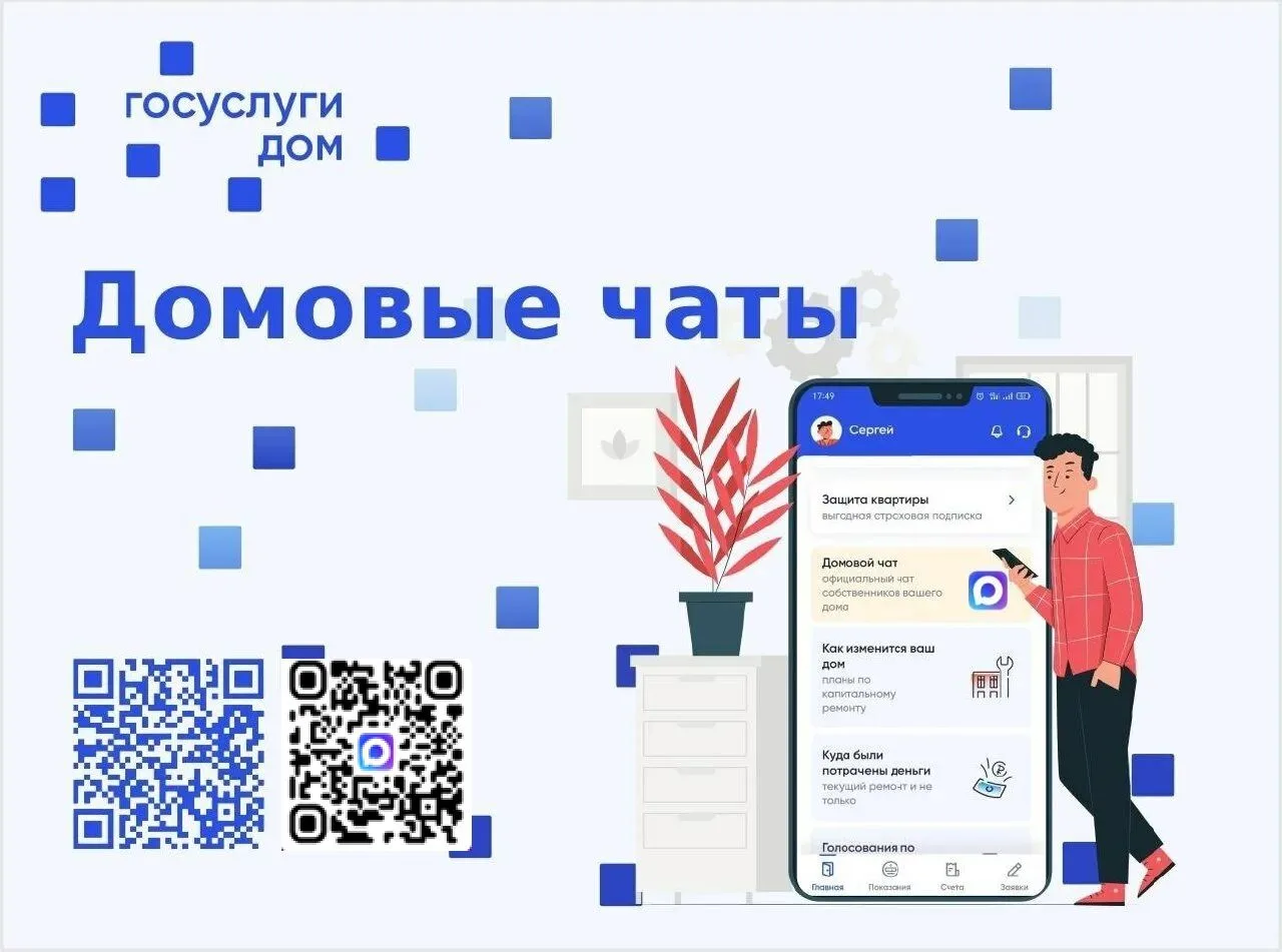 ✅В Прикамье для жителей МКД доступны общедомовые чаты на платформе мессенджера MAX.

✅Для жителей мн