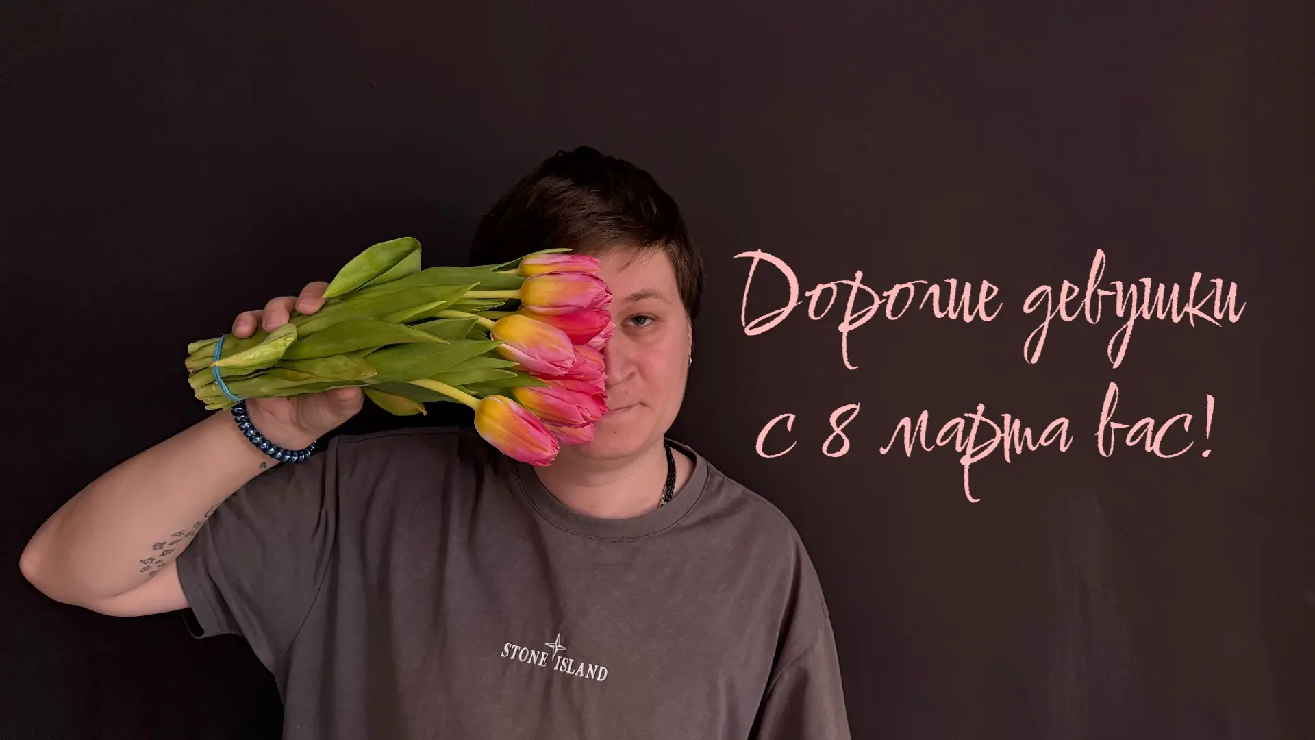 Дорогие девушки, поздравляю вас с этим прекрасным праздником — 8 Марта! 🌸✨🙂

Пусть в вашей жизни в