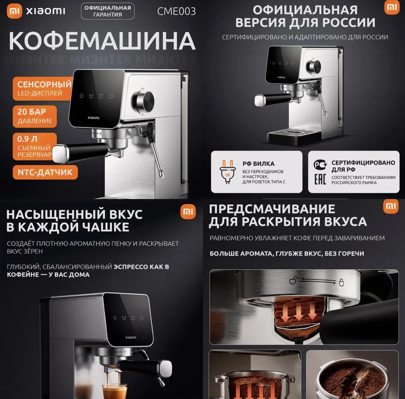 Кофемашина 

✔️ Сенсорная панель управления 
✔️ Лучшее вложение денег 
✔️ Идеальный кофе у вас дома 