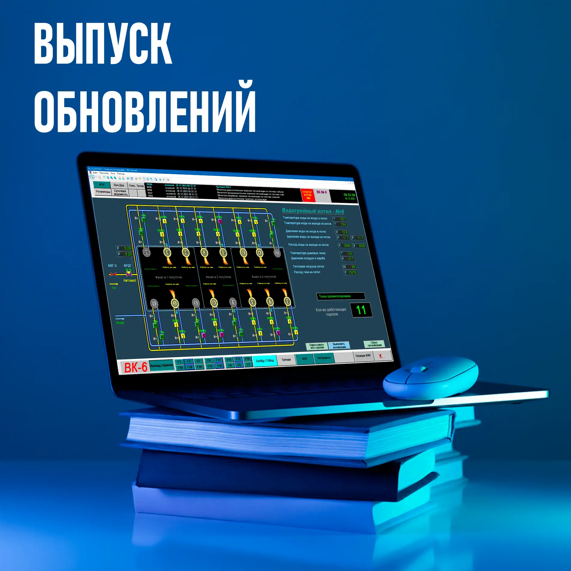 ⚙ Выпущены обновления программного обеспечения СРВК TREI-5B 04(5) STANDARD и Smart TP (Linux) версии