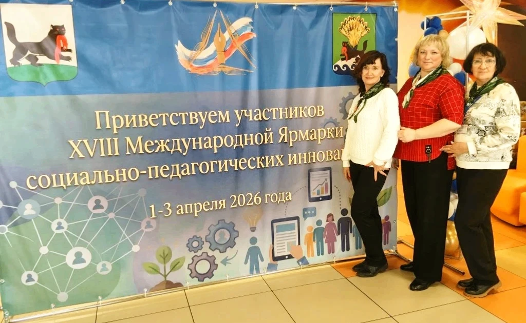 МБДОУ «ДСКВ № 49» стали победителями XVIII Международной Ярмарки социально- педагогических инноваций