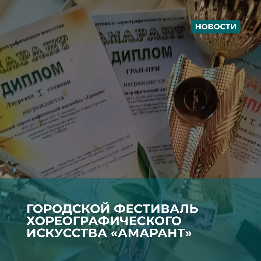 ⚡Во Дворце культуры студентов и молодёжи «Звёздный» состоялся Городской фестиваль хореографического 