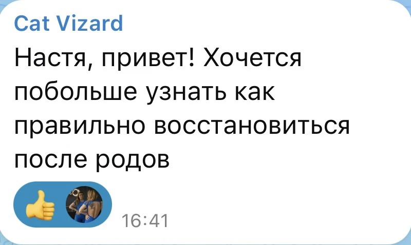 Восстановление после родов: с чего начать и не сойти с ума 🤱💪

Девчата, тема огромная, важная и оч