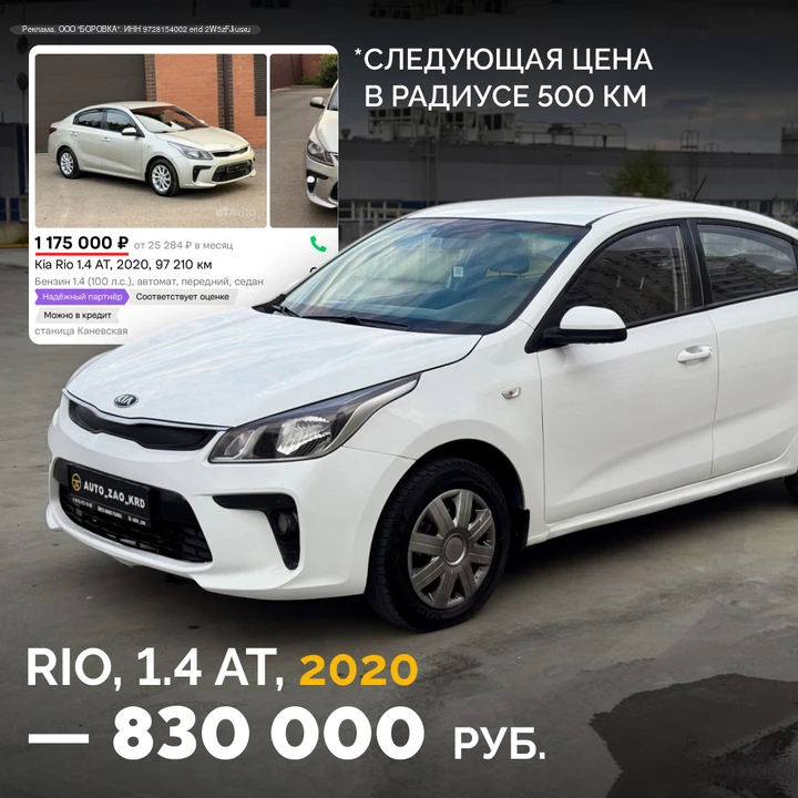 Авто в Краснодаре с зазором от рынка 200-500к – строго в max.ru/auto_zao_krasnodar

Не типичный сало