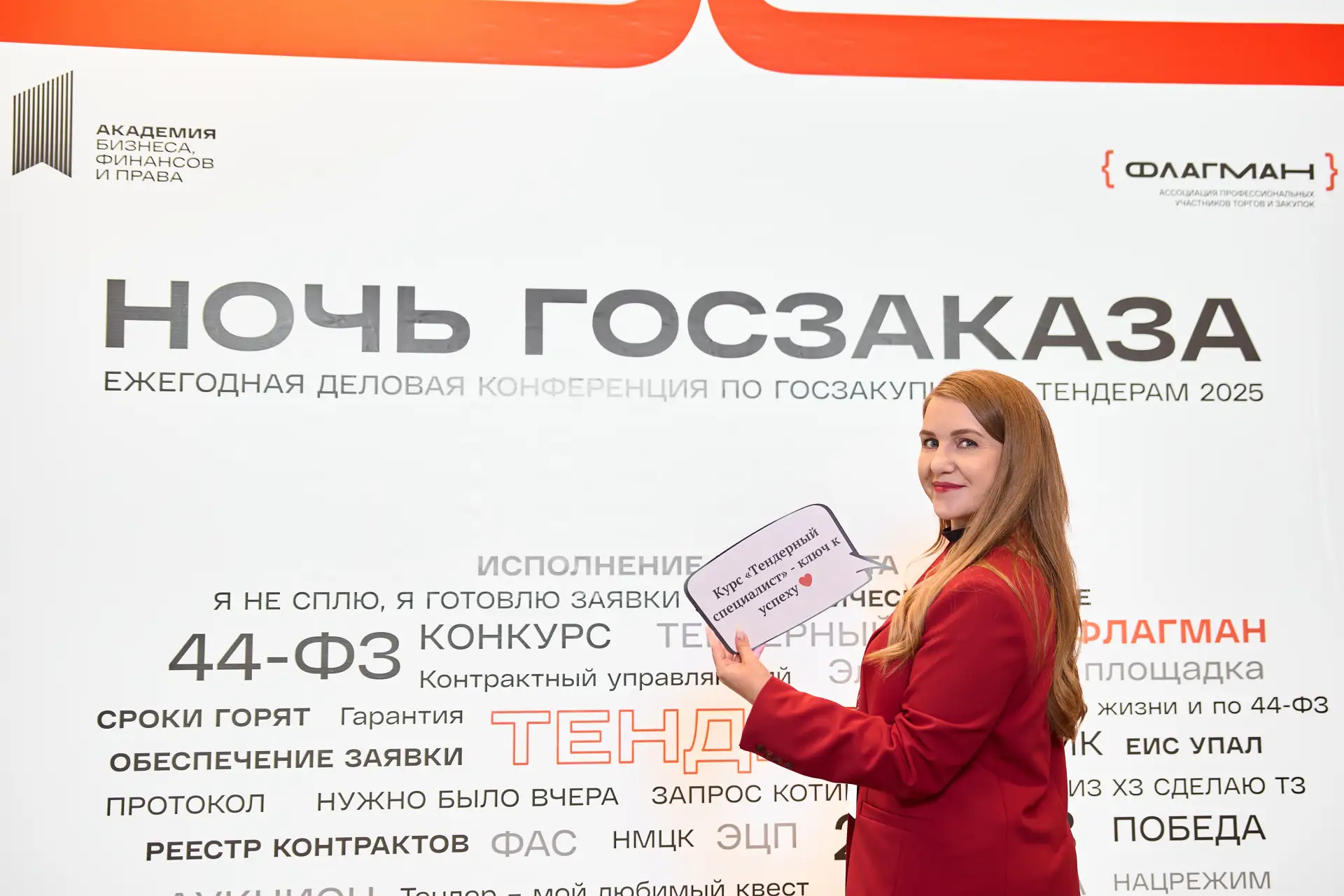 Как стать успешным тендерным специалистом?

Уверены, что каждый, кто нас читает, хочет не просто наж