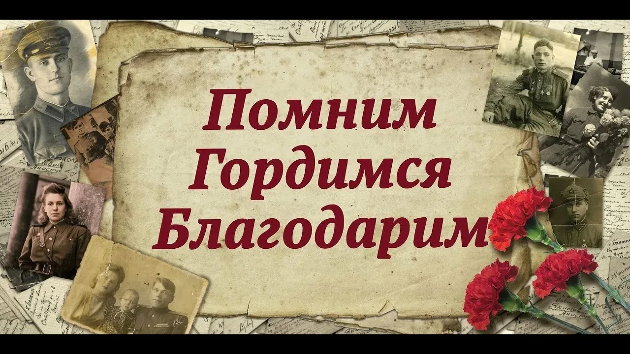 9 мая по всей стране пройдет акция «#НашаПамять», посвященная Дню Победы!
 Каждый из нас с особым чу