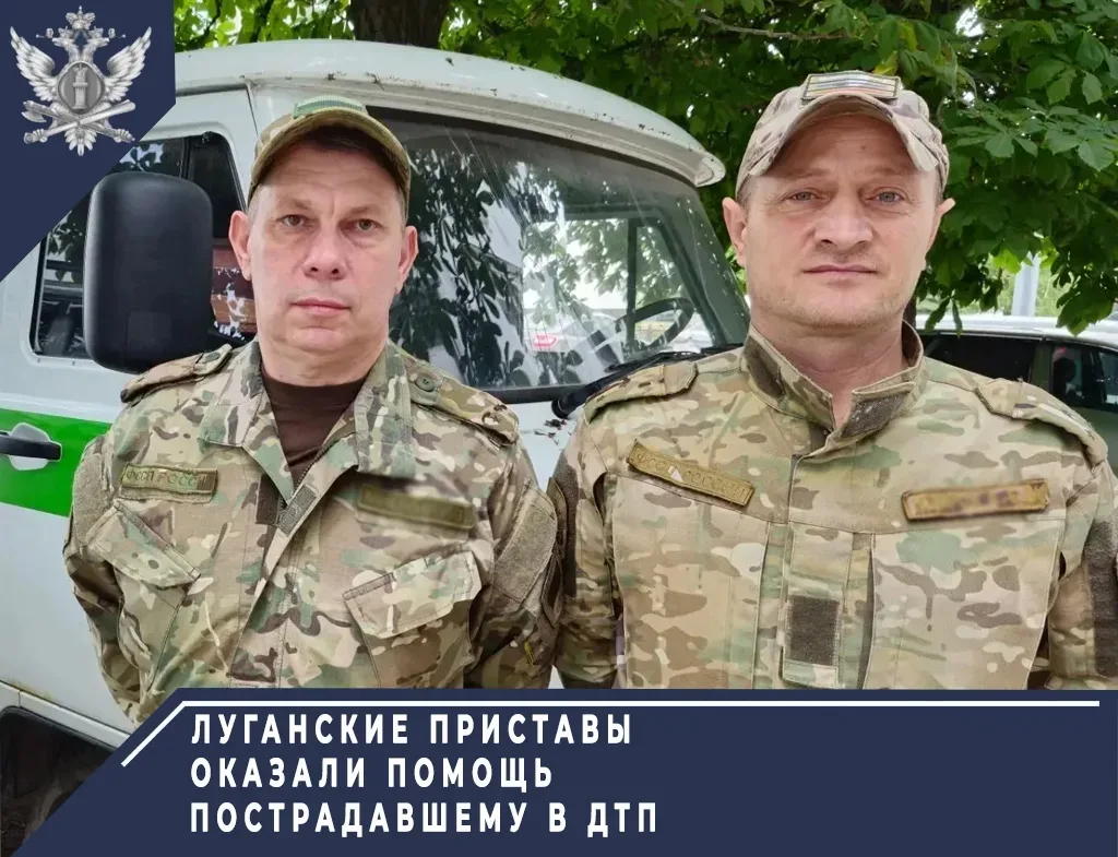 Луганские приставы оказали помощь пострадавшему в ДТП

 В Луганске у здания Главного управления Феде