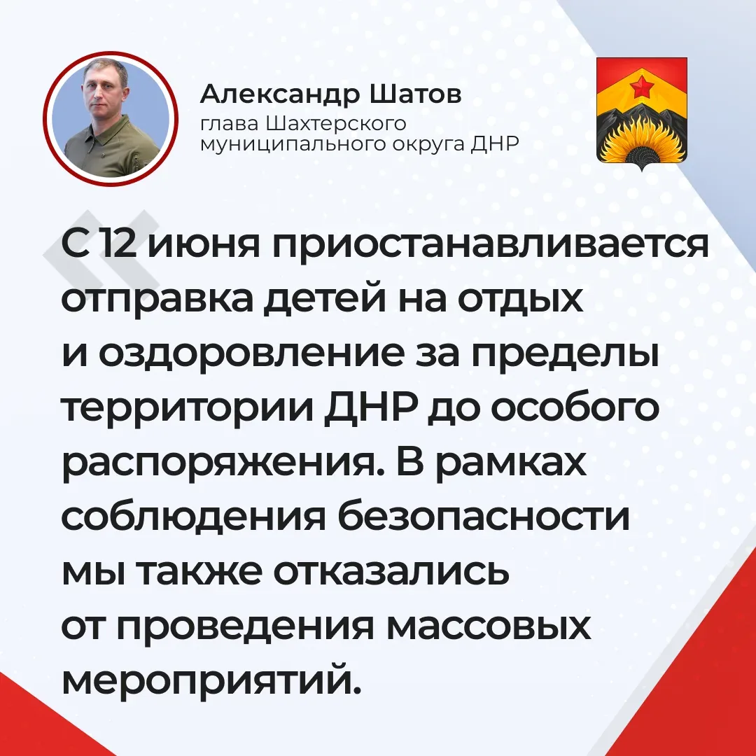 Основные тезисы прямой линии 16 июня:❗️об обеспечении безопасности