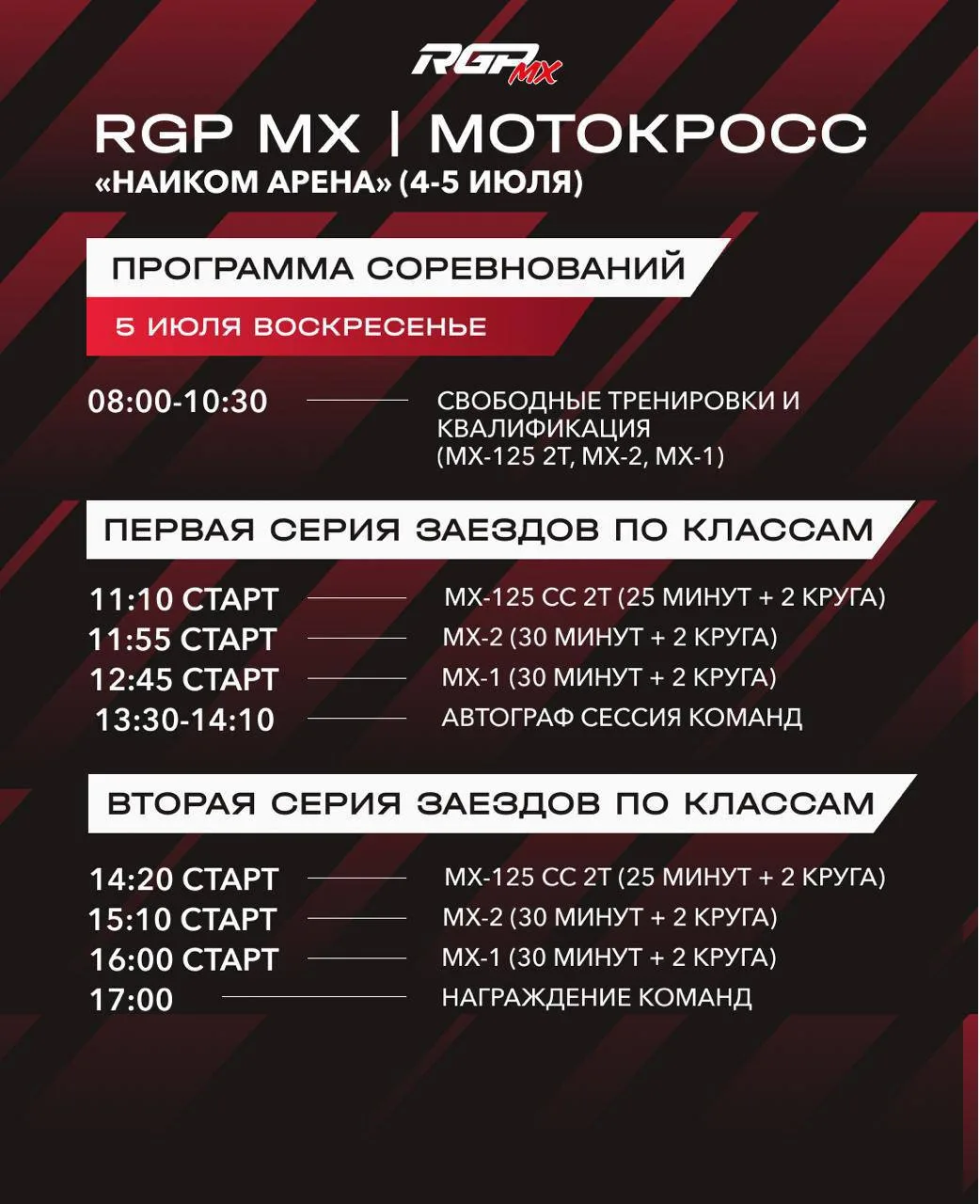 13:30 автограф сессия юных спортсменов состоится в холле отеля Найком Арена.
Приходите пообщаться с 