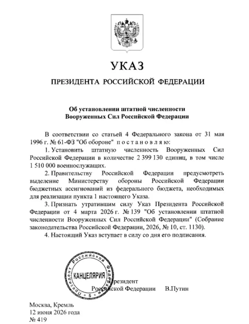 🪖 Президент России определил новые цифры численности Армии России.

Владимир Путин установил штатну