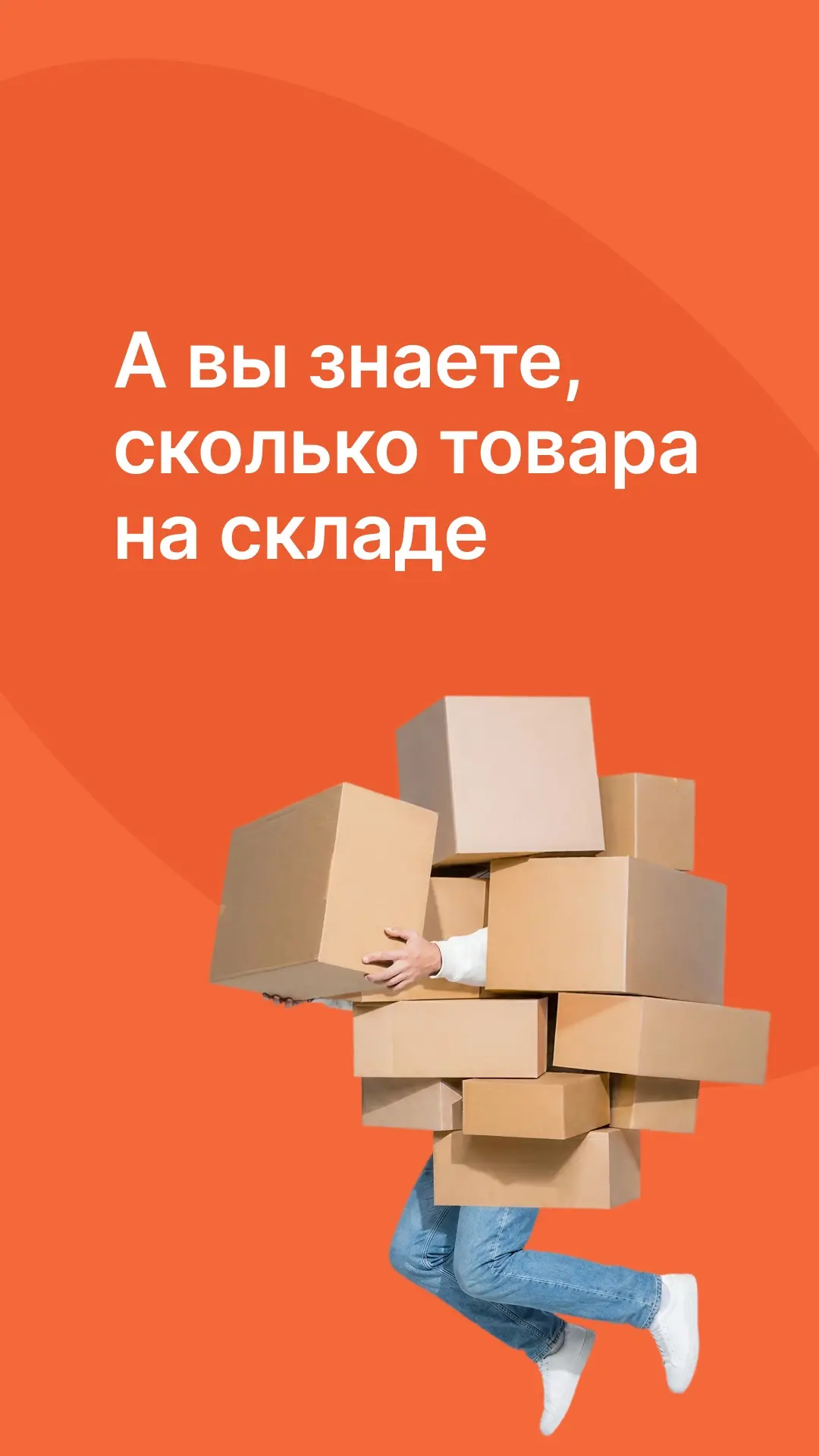 Реальный цифры остатков на складе 📦

Владельцы и руководители розничных магазинов регулярно сталкив