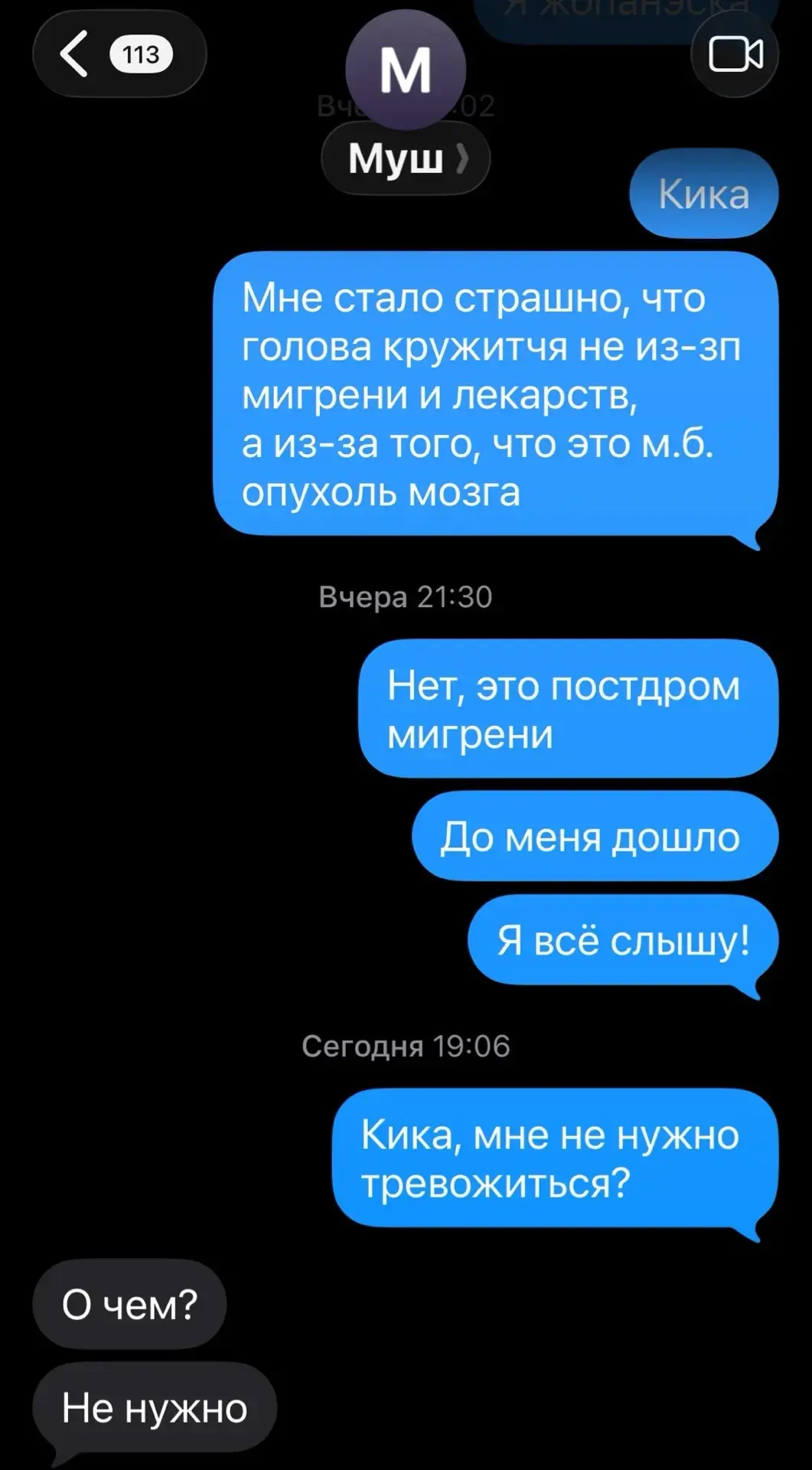 Когда мне с мужем непросто, я помню, что ему со мной тоже.