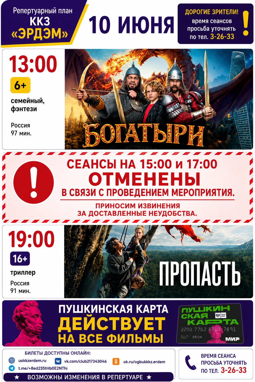 Билеты уже в продаже! Ссылка на покупку билетов: [контакт скрыт]
 **Наш Telegram-канал: https://t.me