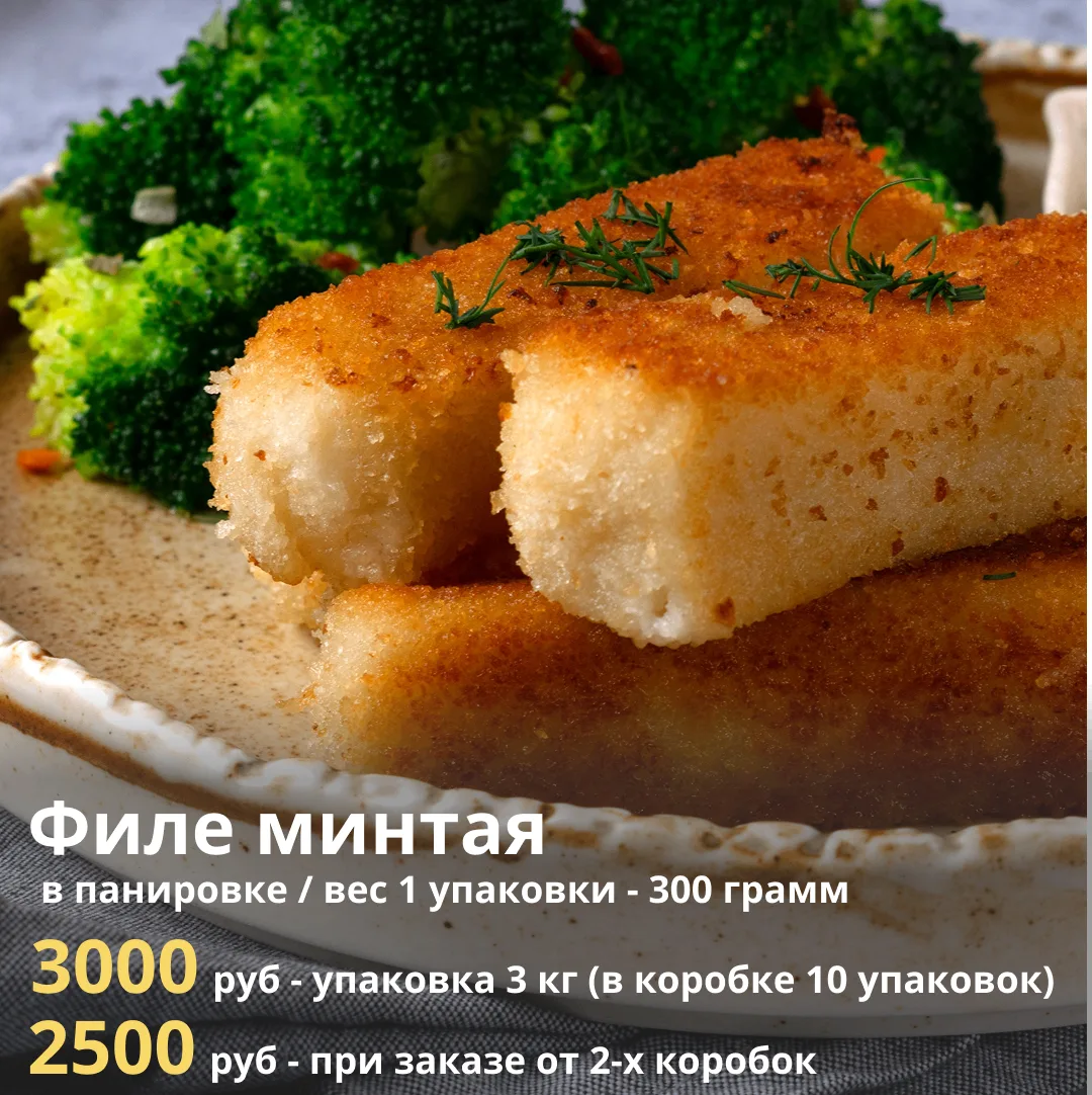 🔥Рыбные палочки-выручалочки,

или - по-научному - филе минтая в панировке.

100500-процентный реком