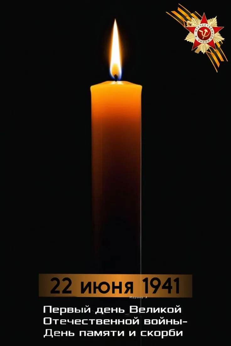 22 июня 1941 года в 4 часа утра началась Великая Отечественная война — нацистская Германия вторглась