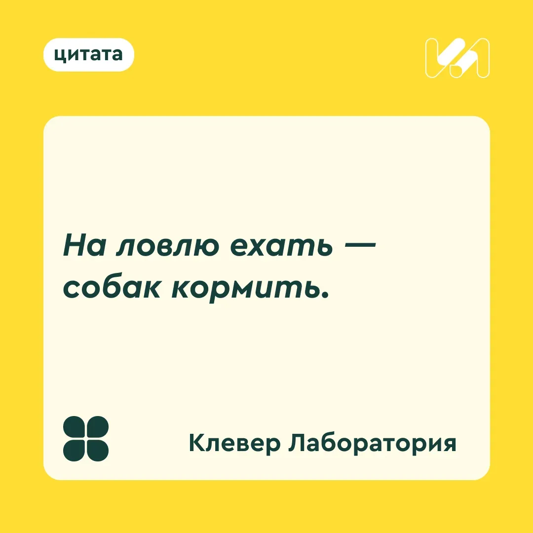 ☀ 1 июня — День защиты детей, и в «Клевер Лаборатории» мы решили отметить его по-своему: заглянуть в