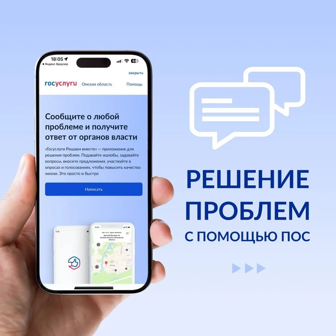 Теперь обратиться к власти или в гос. организацию через Платформу обратной связи Госуслуг (ПОС) стал