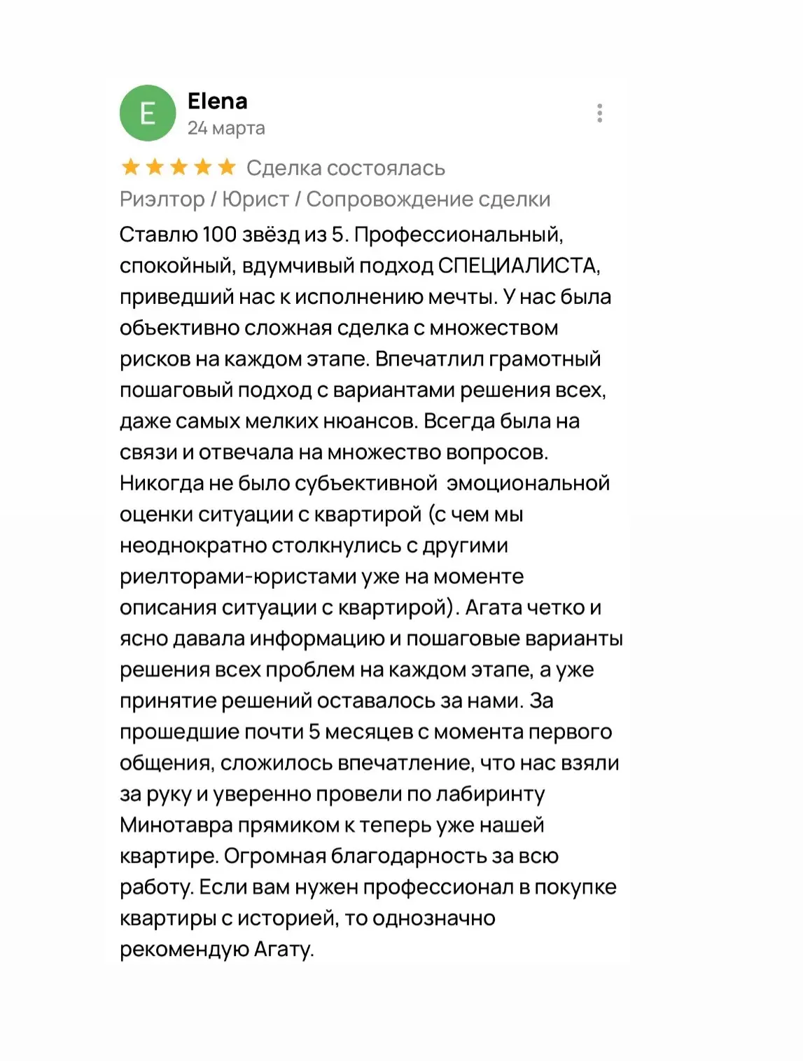 Сделка, в которой было все:

• Доли несовершеннолетних; 
• Органы опеки; 
• Задолженности продавца п
