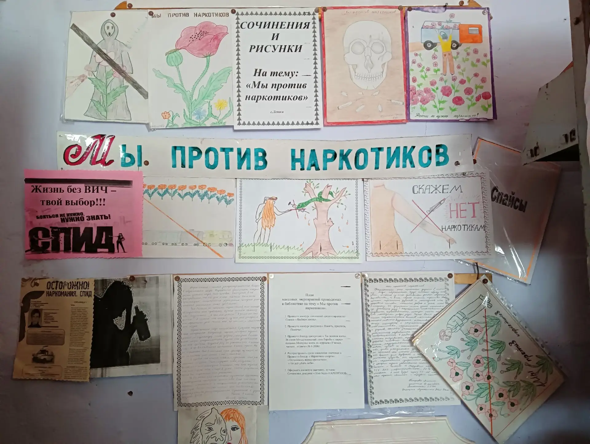 Ежегодно 26 июня во многих странах мира отмечается Международный день борьбы со злоупотреблением нар