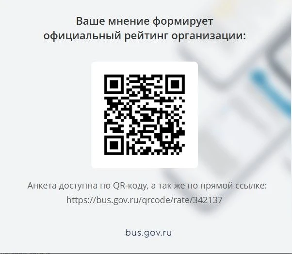 **Уважаемые родители (законные представители), нам очень важна ваша обратная связь! ✨**

Ваши впечат