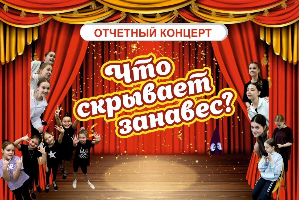 💥27 апреля на сцене клуба «Строитель»💥 состоялся настоящий праздник творчества и таланта, яркое со