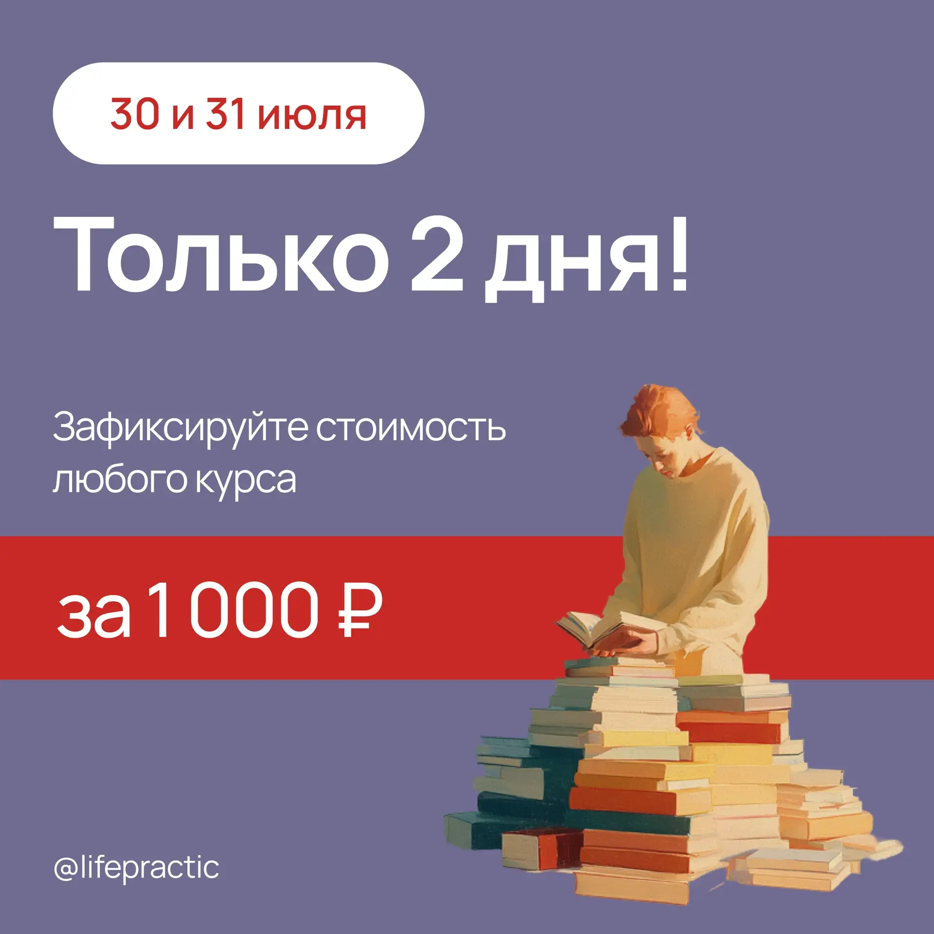 Никогда не было и вот опять!

У нас появилась приятная традиция – в конце месяца открывать легкий вх