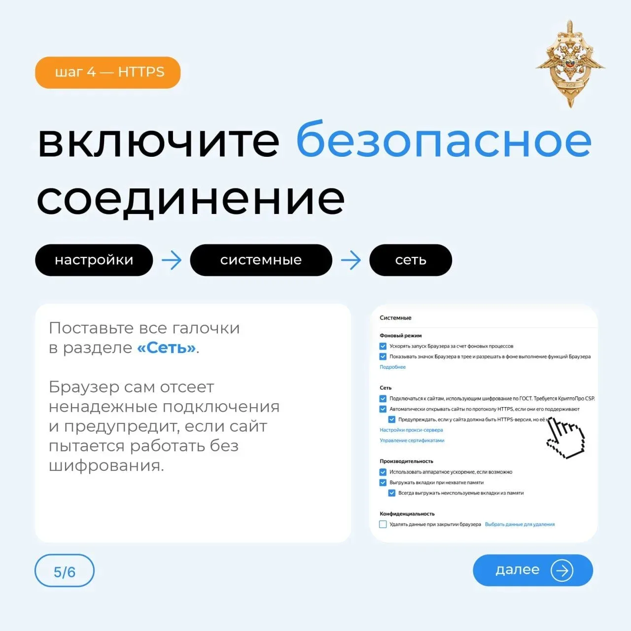 Защита браузера — важный шаг для безопасности в интернете

При помощи браузера мошенники часто пытаю