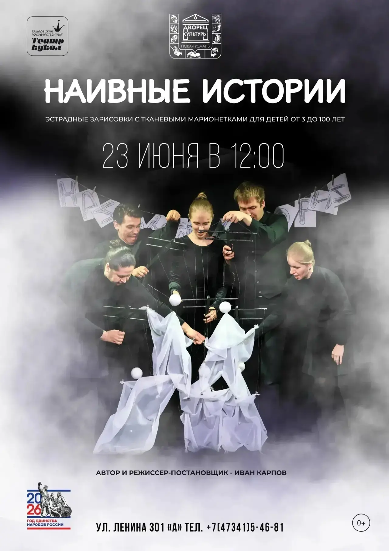 Дорогие друзья, у нас прекрасная новость! ✨

Спешим сообщить вам, что 23 июня в 12:00 на сцене Дворц