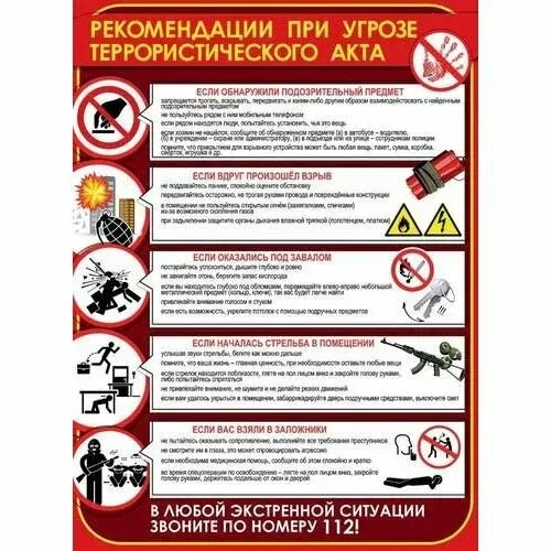 ПОМНИТЕ! 
 ОТ  ВАШЕЙ  БДИТЕЛЬНОСТИ  ЗАВИСИТ  БЕЗОПАСНОСТЬ ВАШЕЙ ЖИЗНИ И ЖИЗНИ ВАШИХ БЛИЗКИХ И СОСЕДЕ