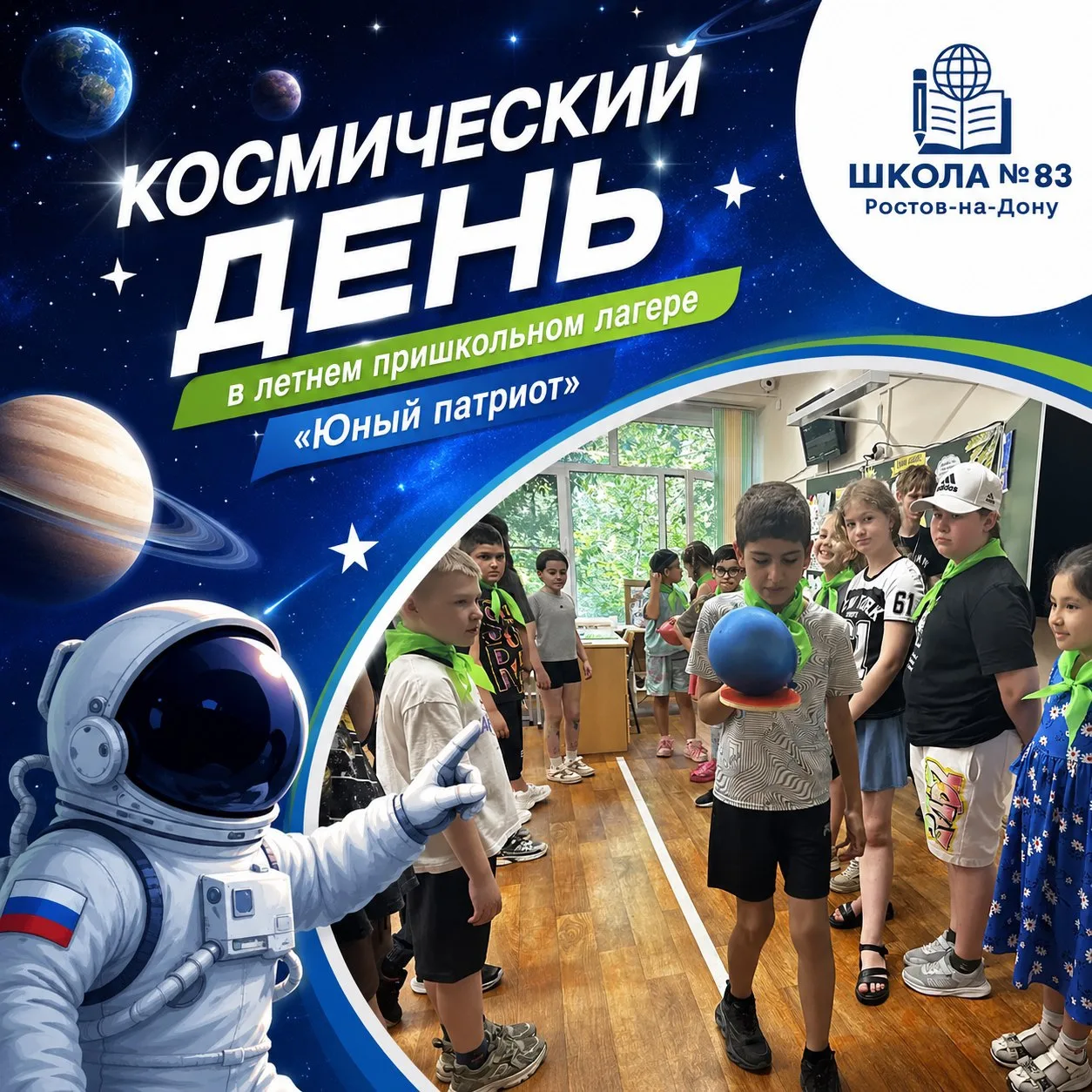 🚀 Шестой день нашего космического путешествия! 🌌

⭐️Сегодняшний понедельник выдался по-настоящему 