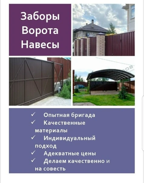 Мечтаете о стильной и функциональной ограде, которая станет настоящим украшением вашего участка?
Мы 