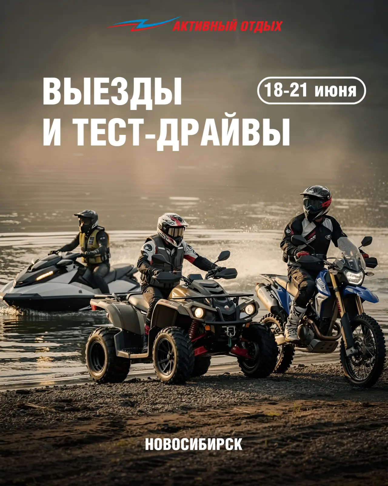 Новая неделя — новые эмоции!

Делимся информацией по ближайшим выездам и тест-драйвам наших клубов в