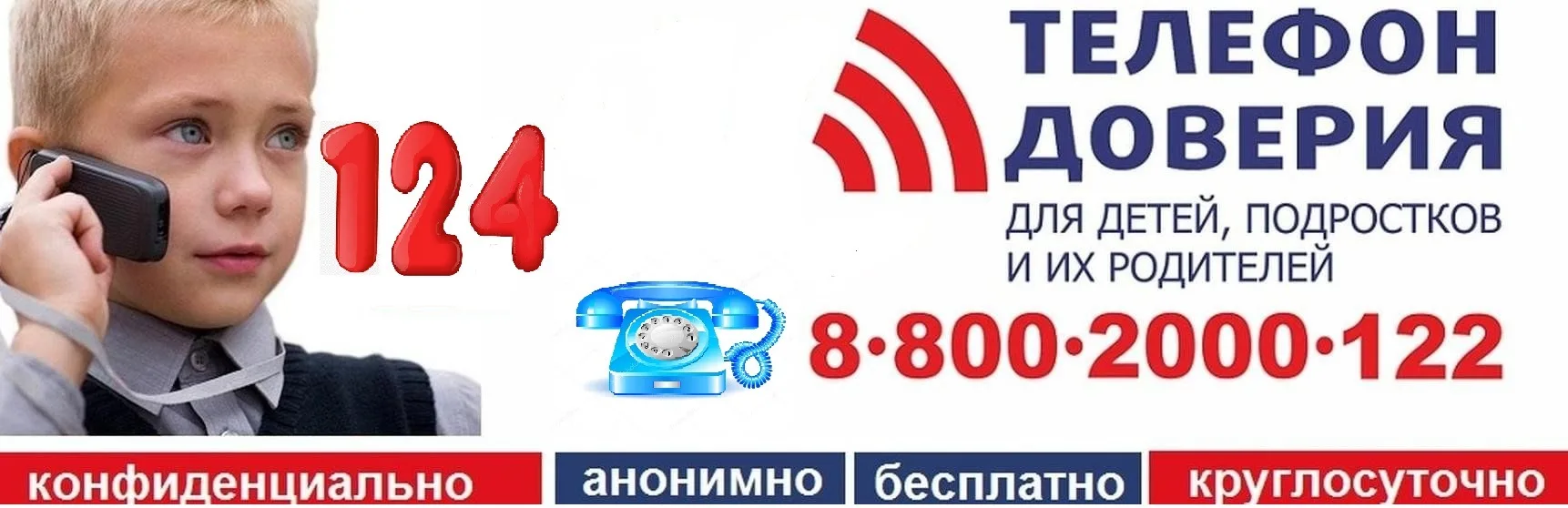 📞 Ты не один. Помощь рядом!

Дорогие ребята и уважаемые родители! Напоминаем, что в любое время сут
