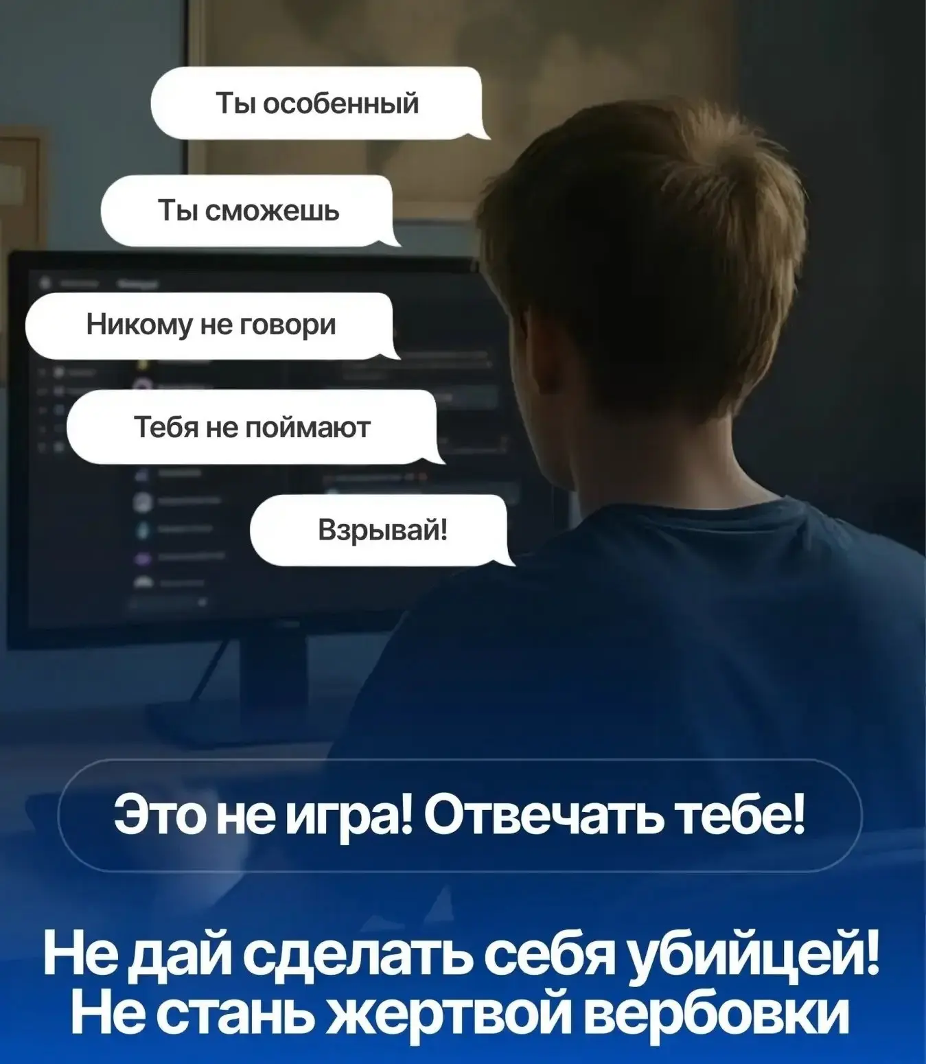 Это не игра, это диверсия! Не дай себя использовать! Будь осторожен!

#собраниедепутатов
#безопаснос